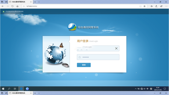  谢岗镇无线通信对讲调度网管系统