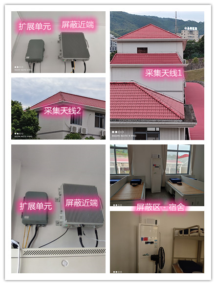  谢岗镇某武警部队宿舍屏蔽案例（数字信令级）