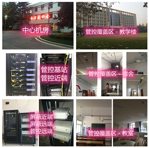  谢岗镇某军事院校管控案例（数字信令级）