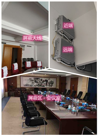  谢岗镇某机关单位会议室屏蔽案例（数字信令级）